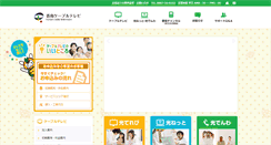 Desktop Screenshot of kctv.or.jp